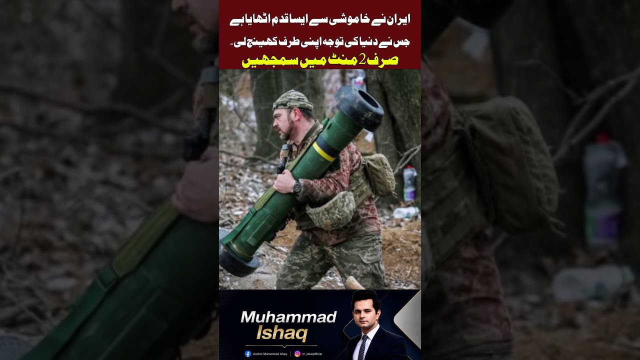 China Sending Air Defense Weapons to Iran? Breaking Analysis | Ishaq Anchor
