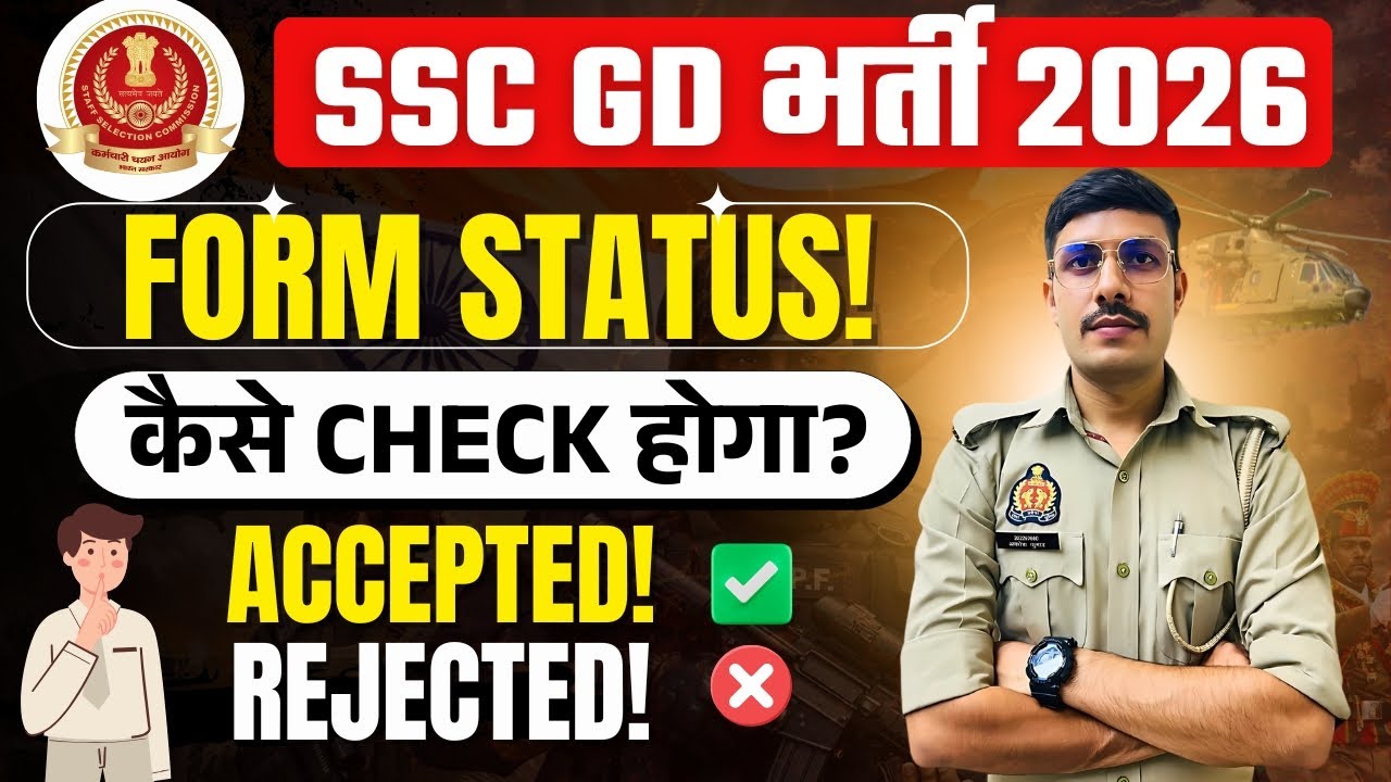 SSC GD 2026 Form Status! How to Check SSC GD Application Form Status 2026 | SSC GD Slot Booking 2026
