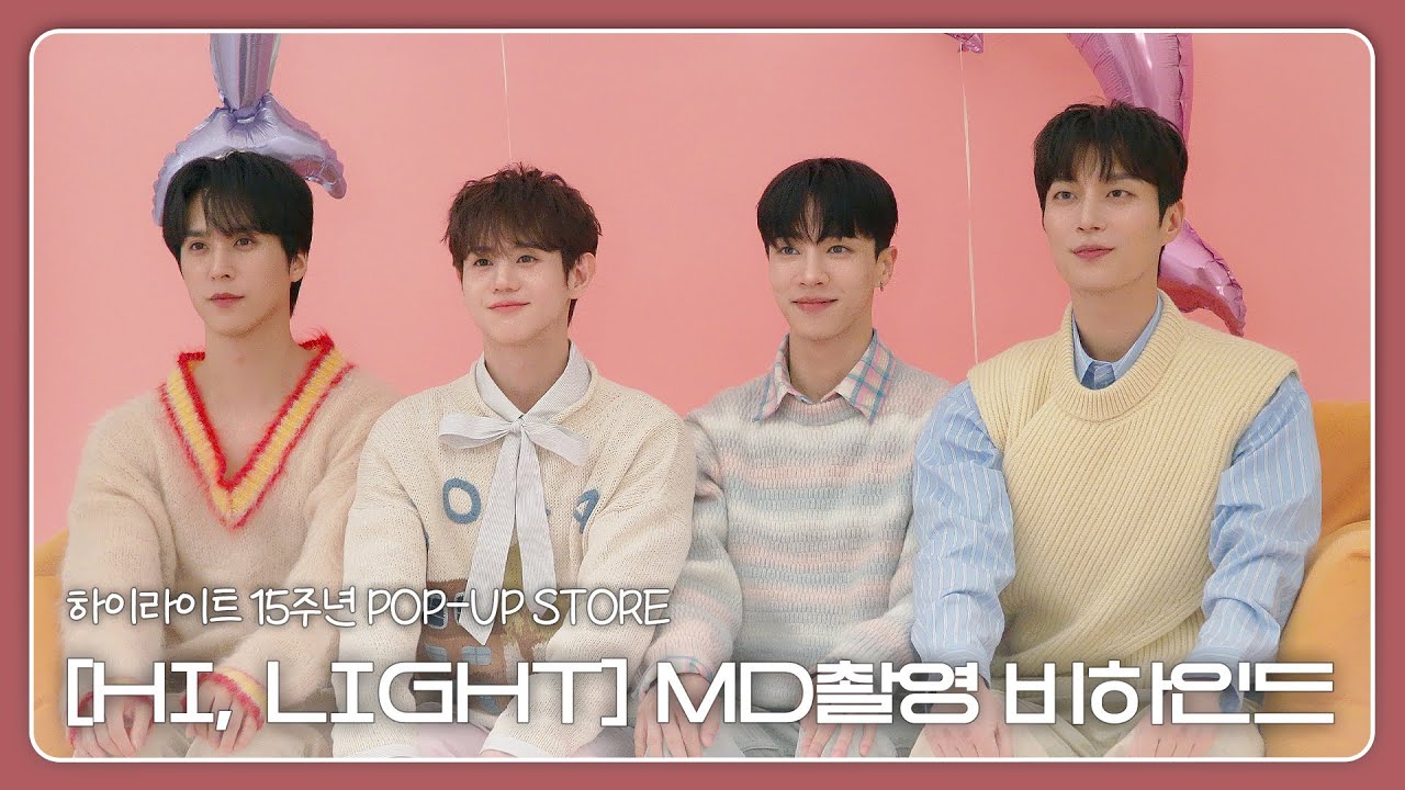 [Behind] 하이라이트(HIGHLIGHT) - 하이라이트 15주년 기념 팝업스토어 'HI, LIGHT' MD 촬영 현장 비하인드