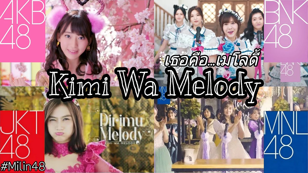 [MV] Kimi wa Melody - AKB48 / BNK48 / JKT48 / MNL48 (Rework)