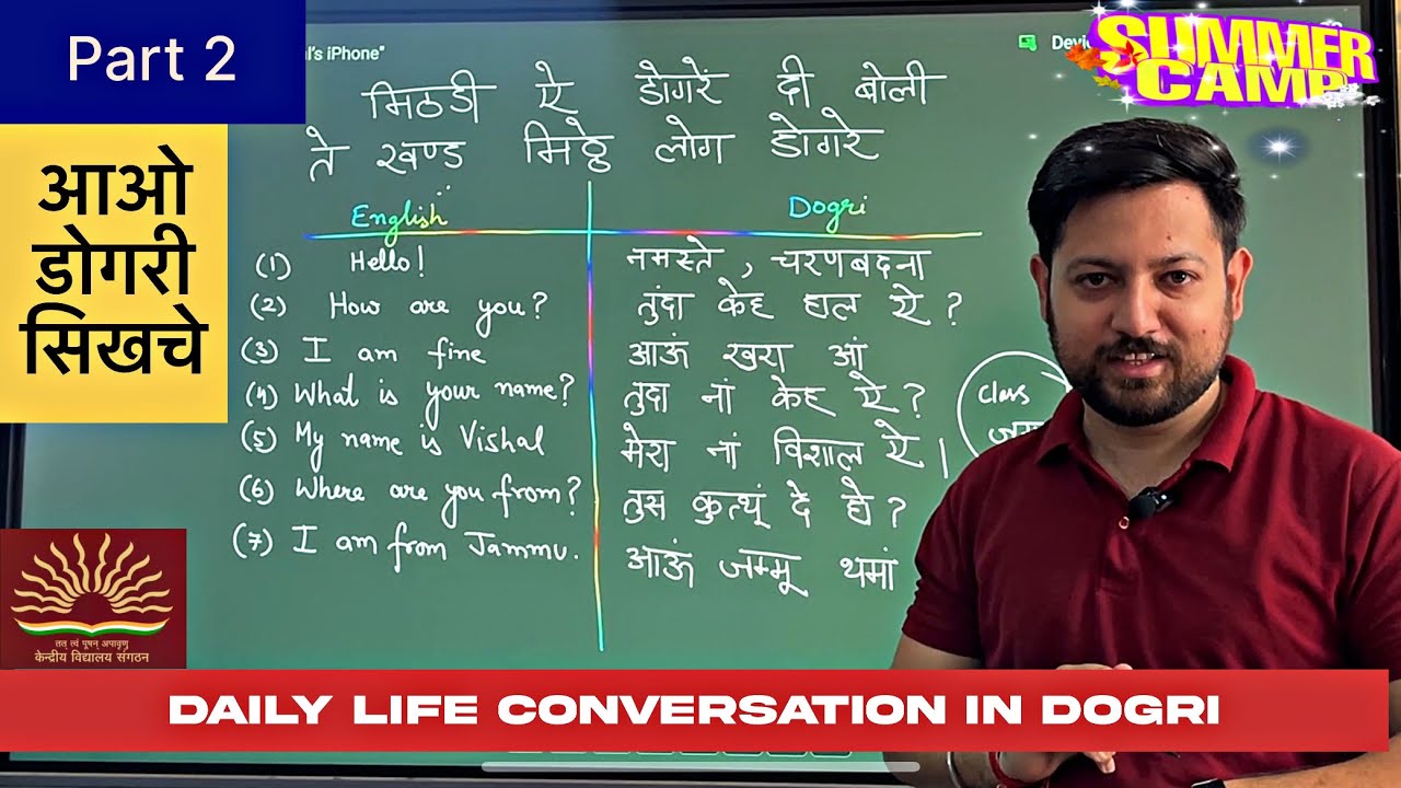 Let's learn Dogri | Real Life Conversation | Learn Dogri Language | Dogri Lesson Part 2