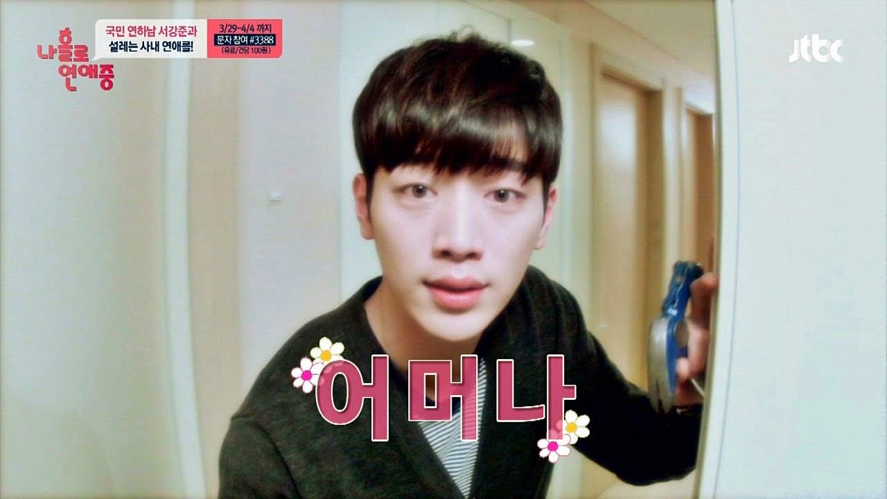옆집남자 서강준과 첫만남! 꽃미소에 홀딱 반해~ 나홀로연애중 9회