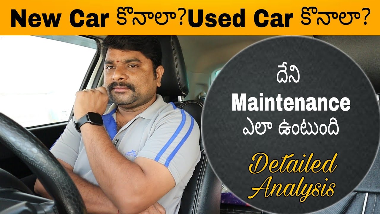 కొత్త కార్ కొనాలా? Used Car కొనాలా? 🔥 New Car Vs Used Car 🔥 Detailed Analysis | Telugu Car Review