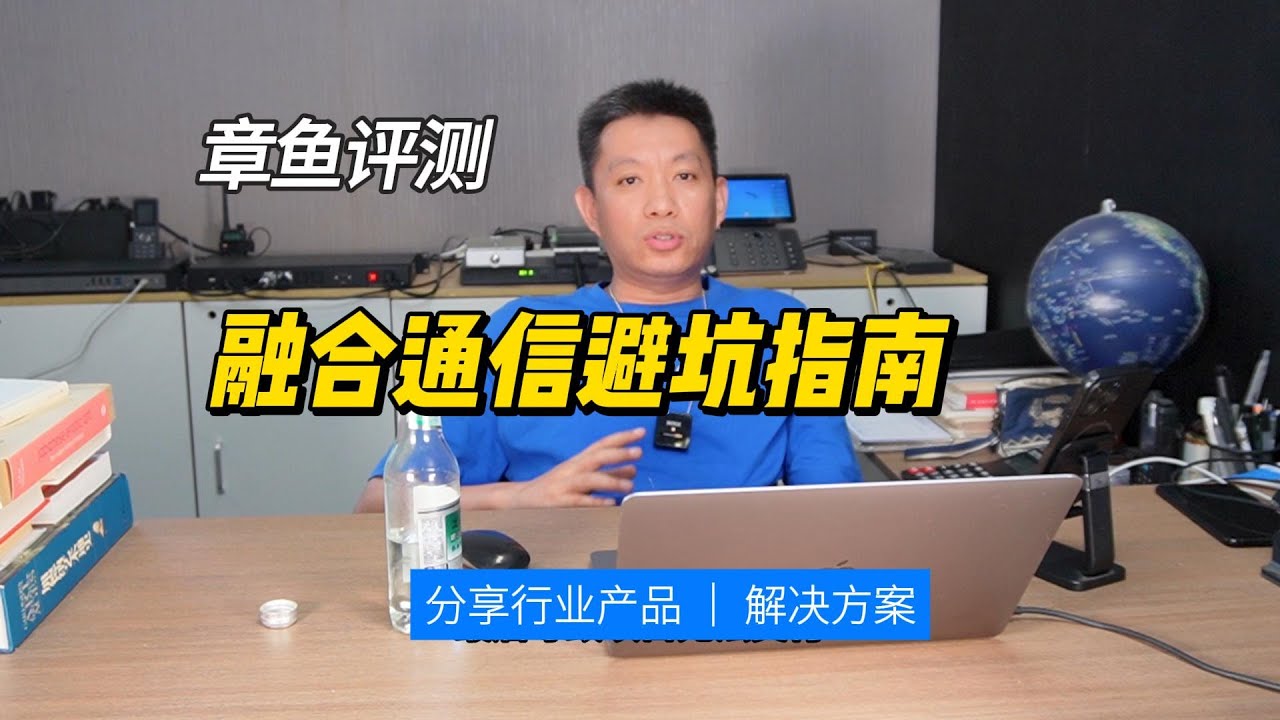 融合通信系统方案设计需要注意哪些问题？