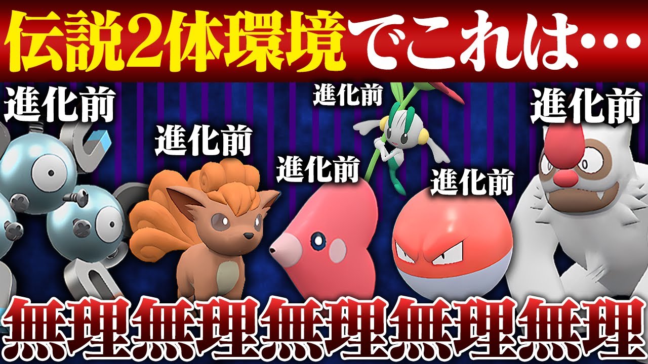 【抽選パ】進化前が6匹...？無理無理無理無理無理無理無理無理無理無理無理無理無理無理　#31-1【ポケモンSV/ポケモンスカーレットバイオレット】
