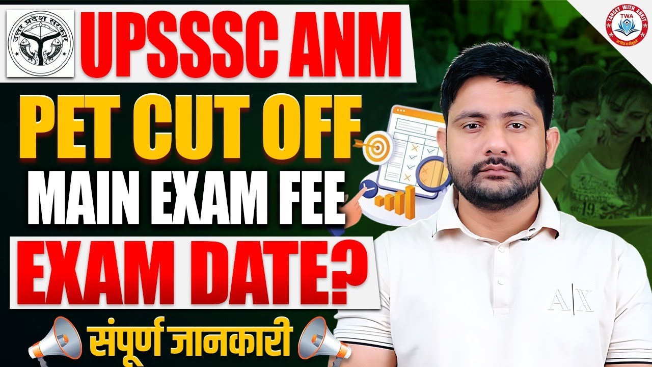 UPSSSC ANM 2025 : PET CUT OFF | UP ANM SHORT LIST, ANM FREE CLASSES, AN MEXAM DATE, ANKIT SIR