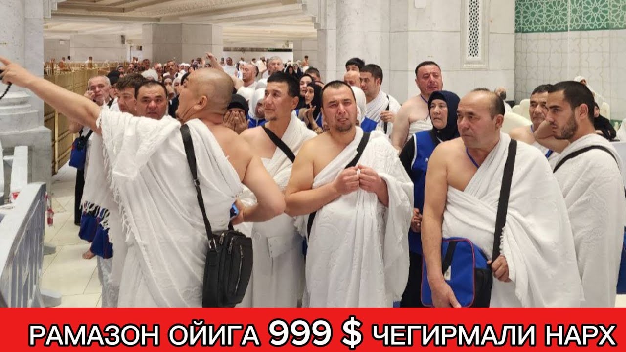 УМРА НАРХЛАРИ 2026.Рамазонга НАРХЛАР Тушди Энди 999$ Видеони охиргача коринг