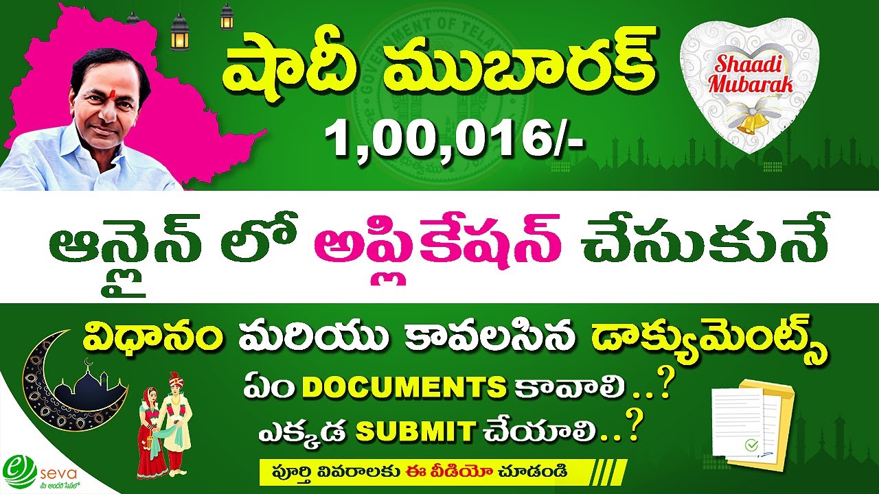 Shaadi Mubarak Online Application (2022)