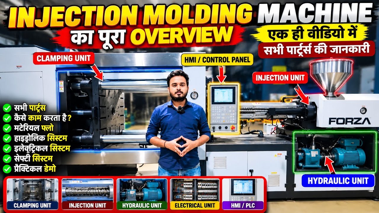 machine overview injection molding