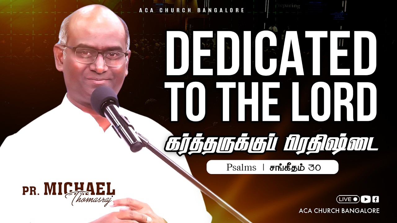 Dedicated to the Lord | 1st Feb 2026 | Pas. Michael Thomasraj | @ACAChurchBangalore​