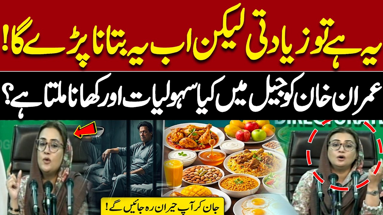 Inside Imran Khan&rsquo;s Jail Routine: What Food & Facilities Does He Get? | Big Revelation| Express News