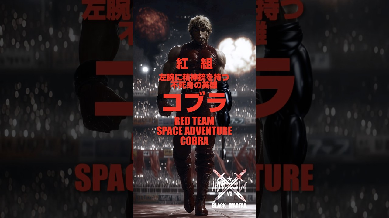 #究極の戦場  24 紅白対決  強者だけが生き残る #anime #animeedit #animecrossover #crossover #アニメ #アニメ好き #クロスオーバー
