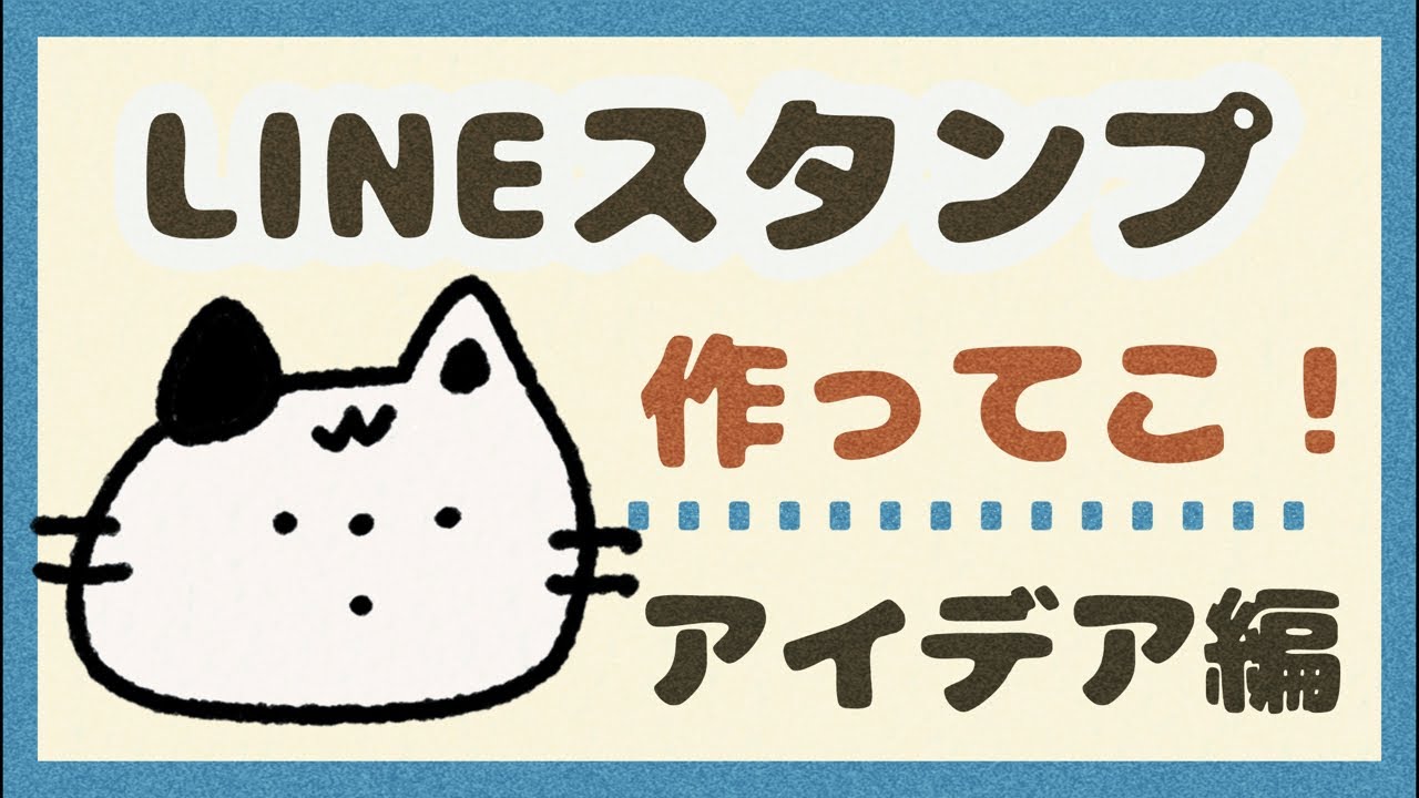 【LIVE】LINEスタンプ作ってくー！！！