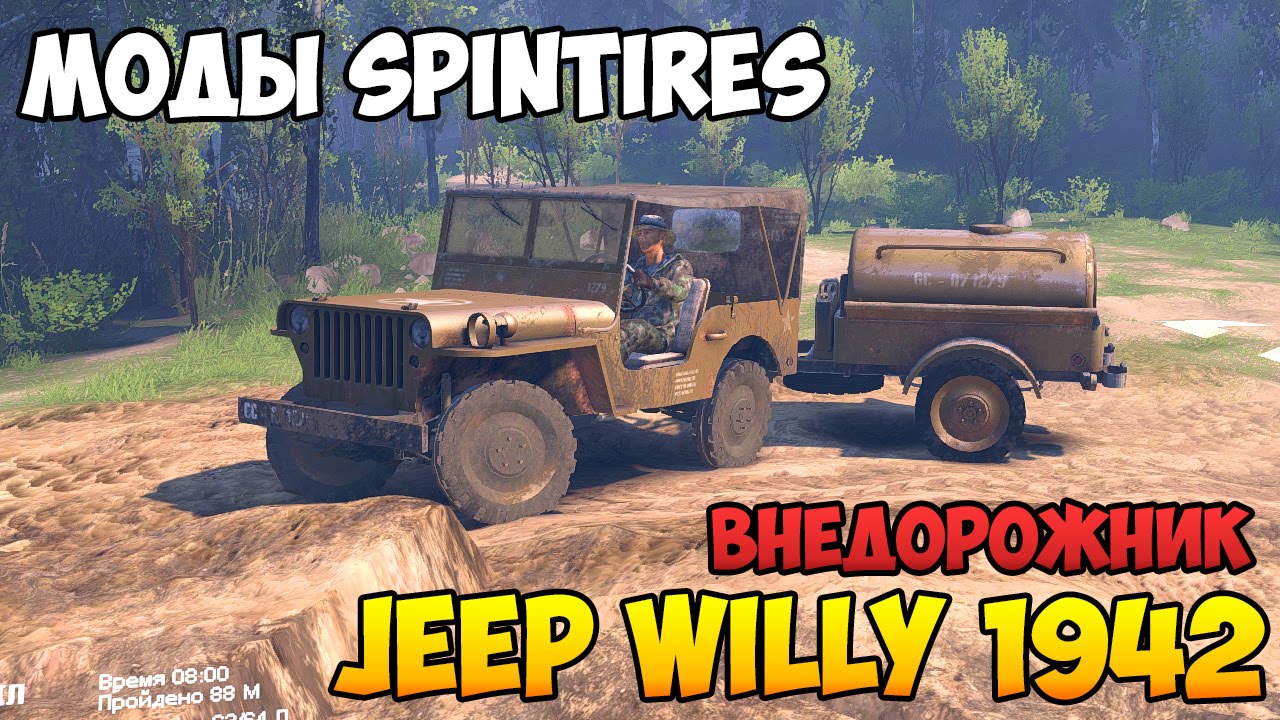 Обзор Jeep Willy 1942 - Моды SpinTires