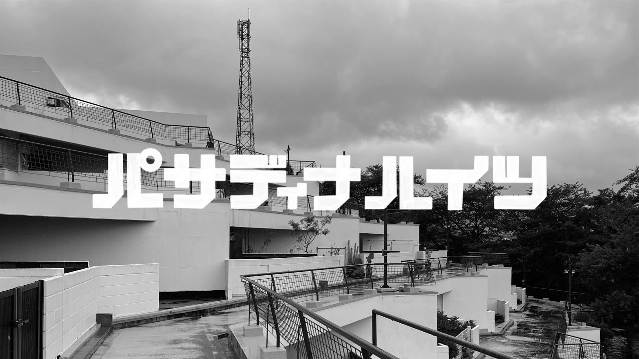パサディナハイツ