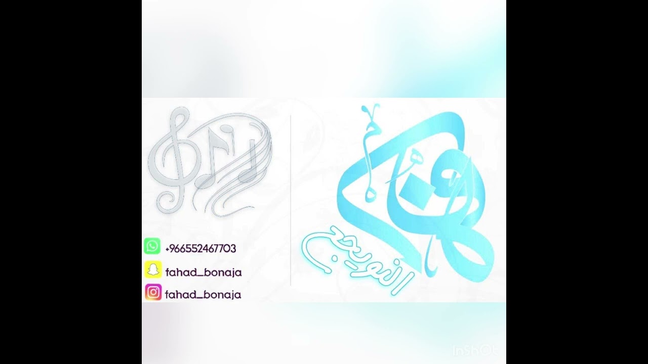فهد النويجع/انا ياخلي ماقصرت/بنات ماري/حفلة معيس