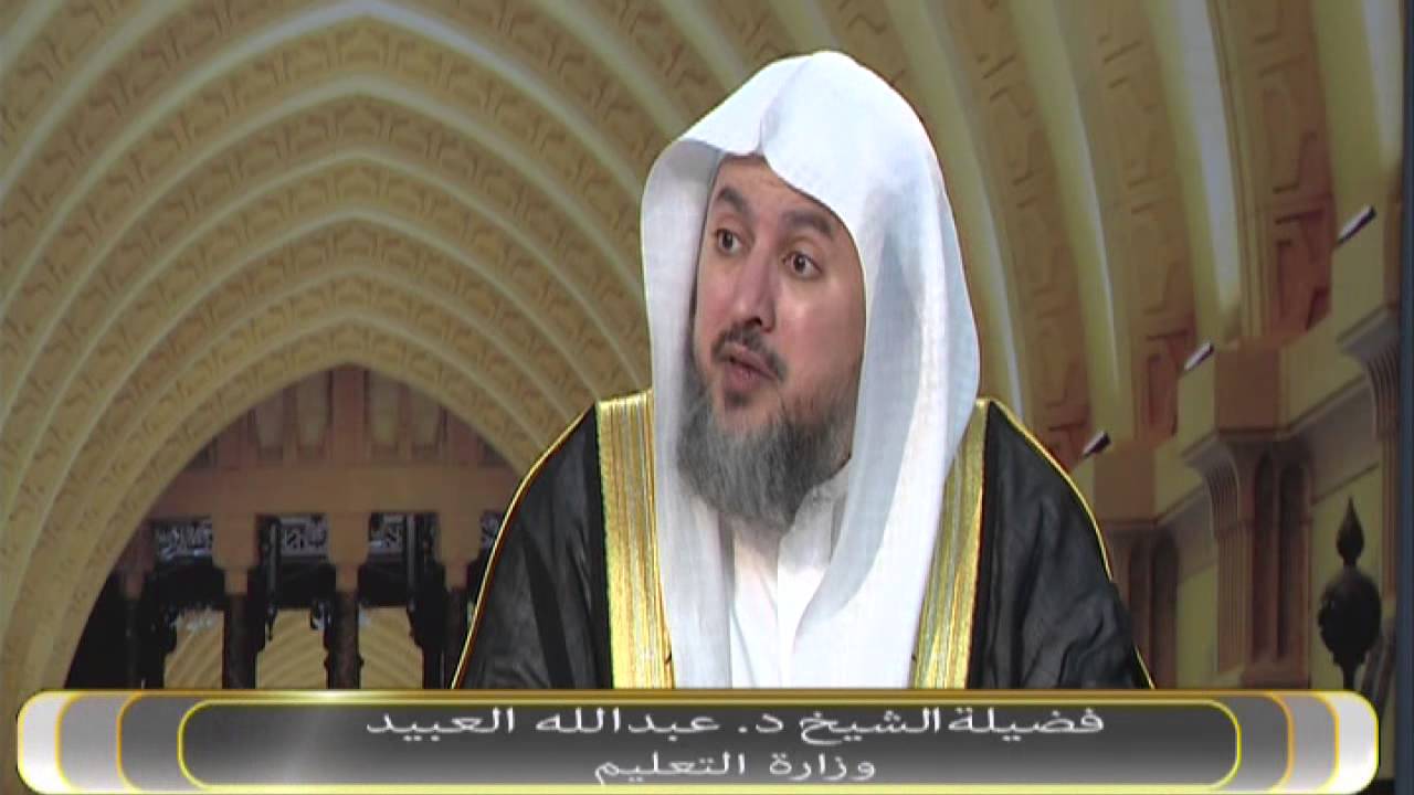 5- وقفة للشيخ د. عبدالله العبيد عن حكم نكاح المرأة بدون ولي للإمام أبي حنيفة