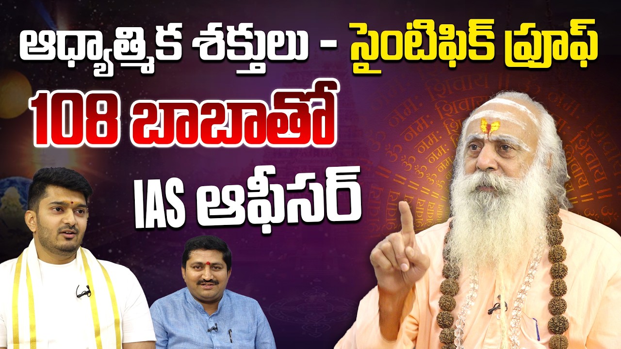 From Meditation to Miracles | 109 Years Baba & Dr. G.V.S. Pavan Datta | @sreeniravitv