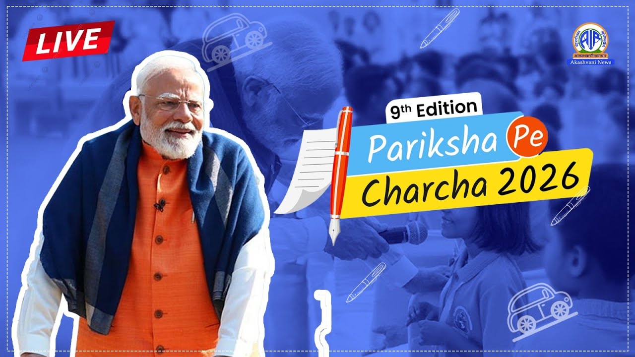 Pariksha Pe Charcha 2026 | Live Interaction of PM Narendra Modi with Exam Warriors