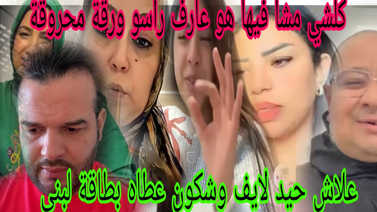 اجريوا البنات🏃كلشي عند الفرقة الوطنية ولينا فالبيضة😱شكون كان مجرم😲تزلزلات وترونات😱ردت فعل كوثر