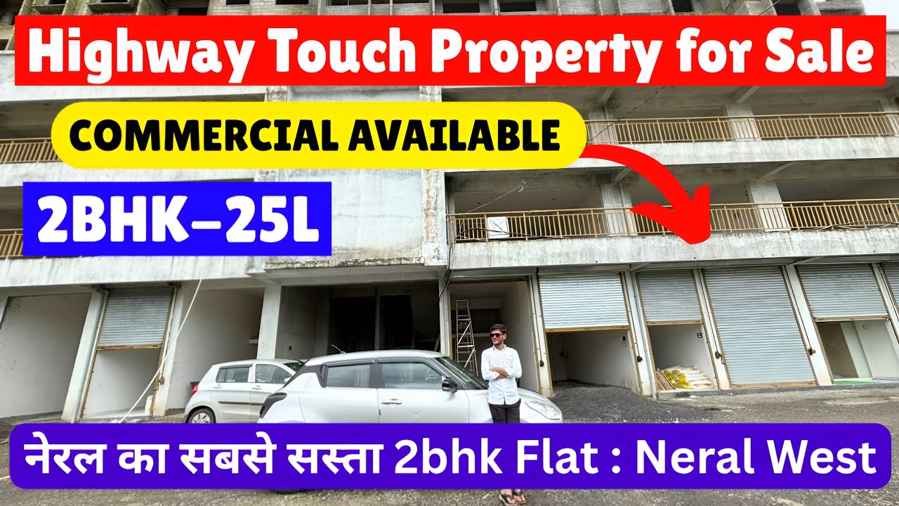 सिर्फ ₹25Lakhs मैं 2bhk Flat in Neral West | Highway Touch Property for Sale | Best Investment #fyp