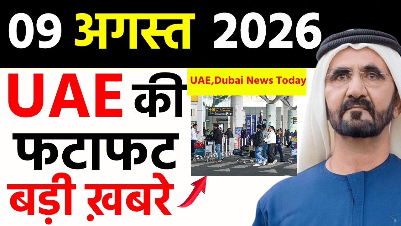 UAE Today News: Fake Message Alert, Dubai-Bhubaneswar Flight Demand, Kuwait Visa Rules, Gold Rates