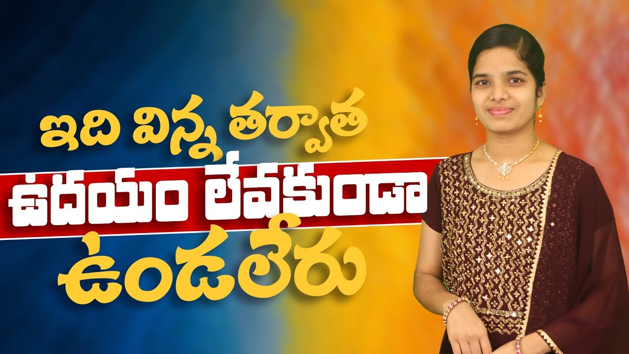 ఇది విన్న తర్వాత ఉదయం లేవకుండా ఉండలేరు | 𝑺𝒉𝒓𝒂𝒗𝒂𝒏𝒊 𝑱𝒐𝒔𝒉𝒖𝒂 | 𝐓𝐞𝐥𝐮𝐠𝐮 𝐂𝐡𝐫𝐢𝐬𝐭𝐢𝐚𝐧 𝐌𝐬𝐠