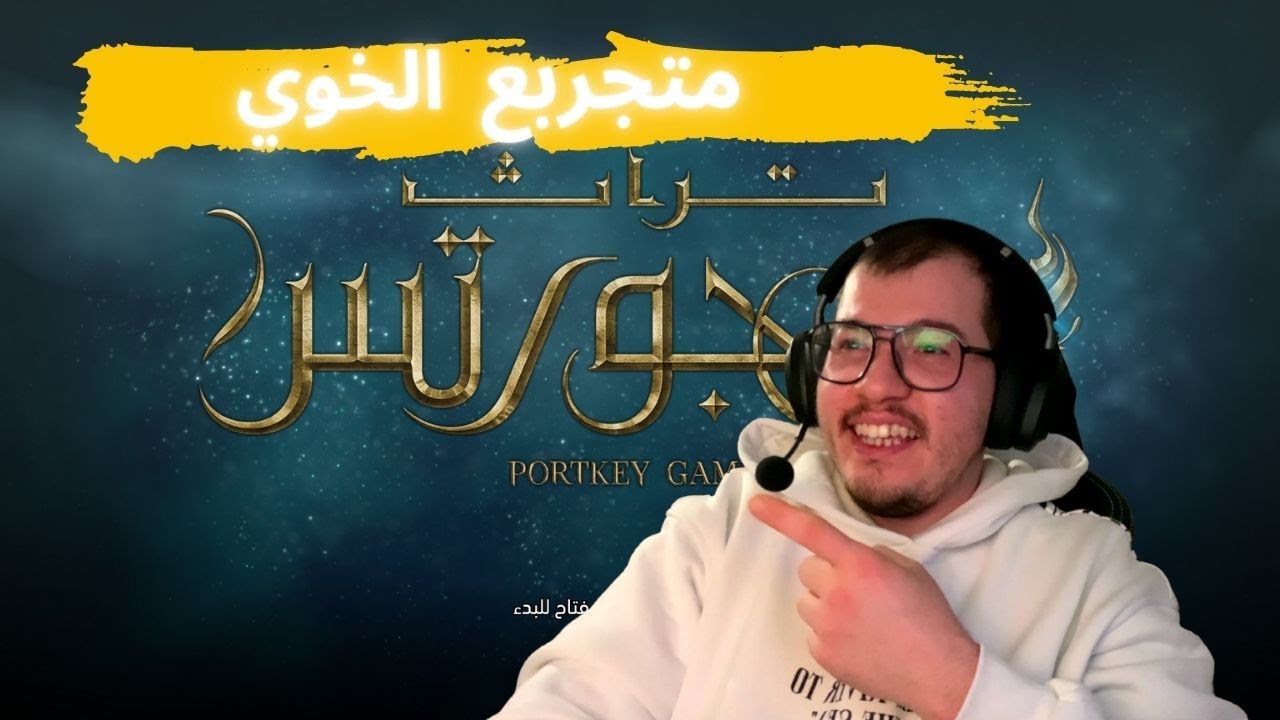 تختيم هجوارتس وراس متجربع