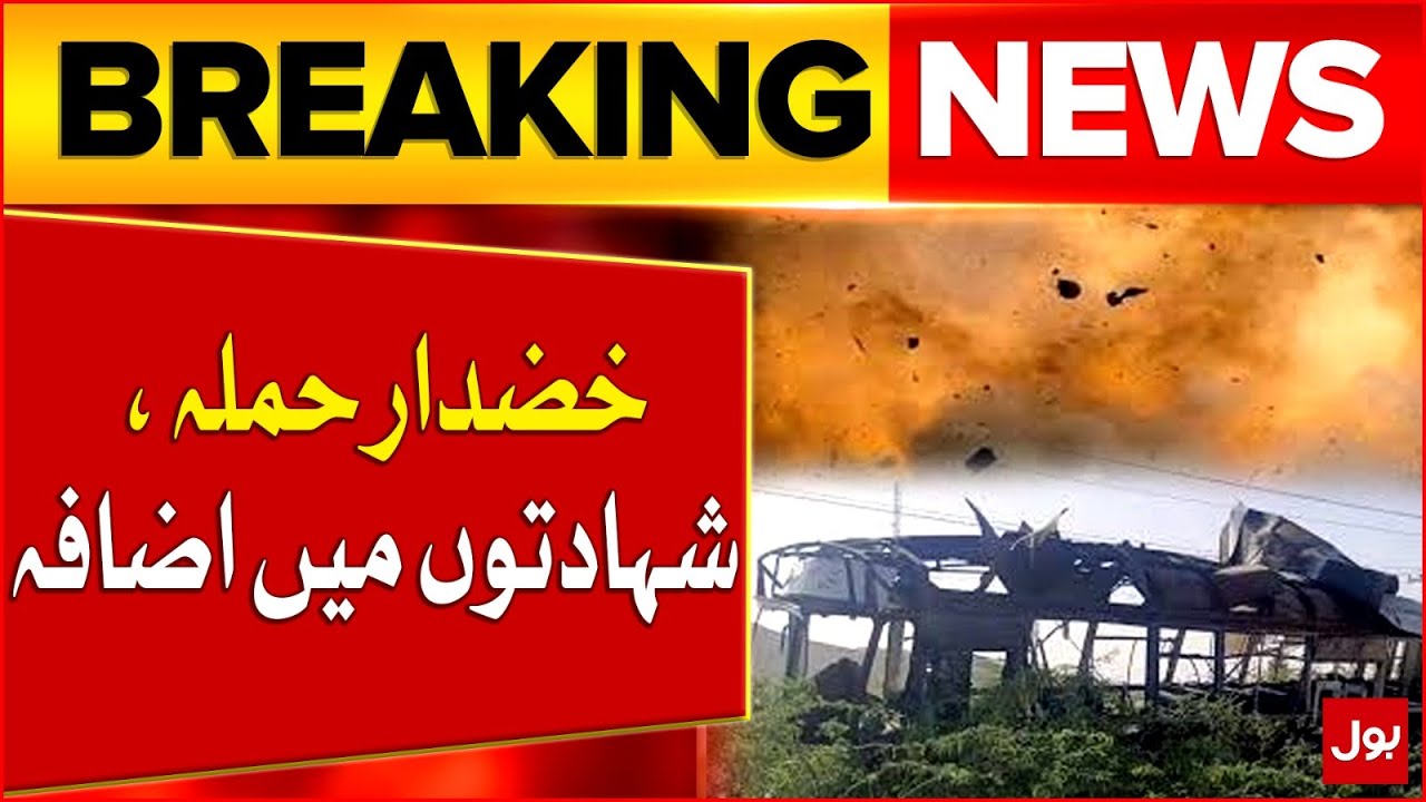 Khuzdar Attack Incident | Martyrs Children Number Increased | Breaking News
