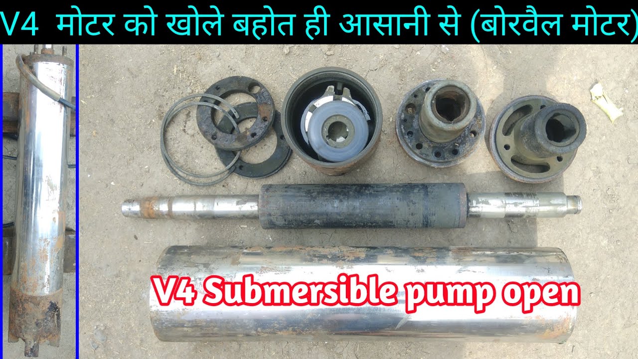how to open, V4 Submersible pump, बोर का मोटर खोले और फिट कैसे करे