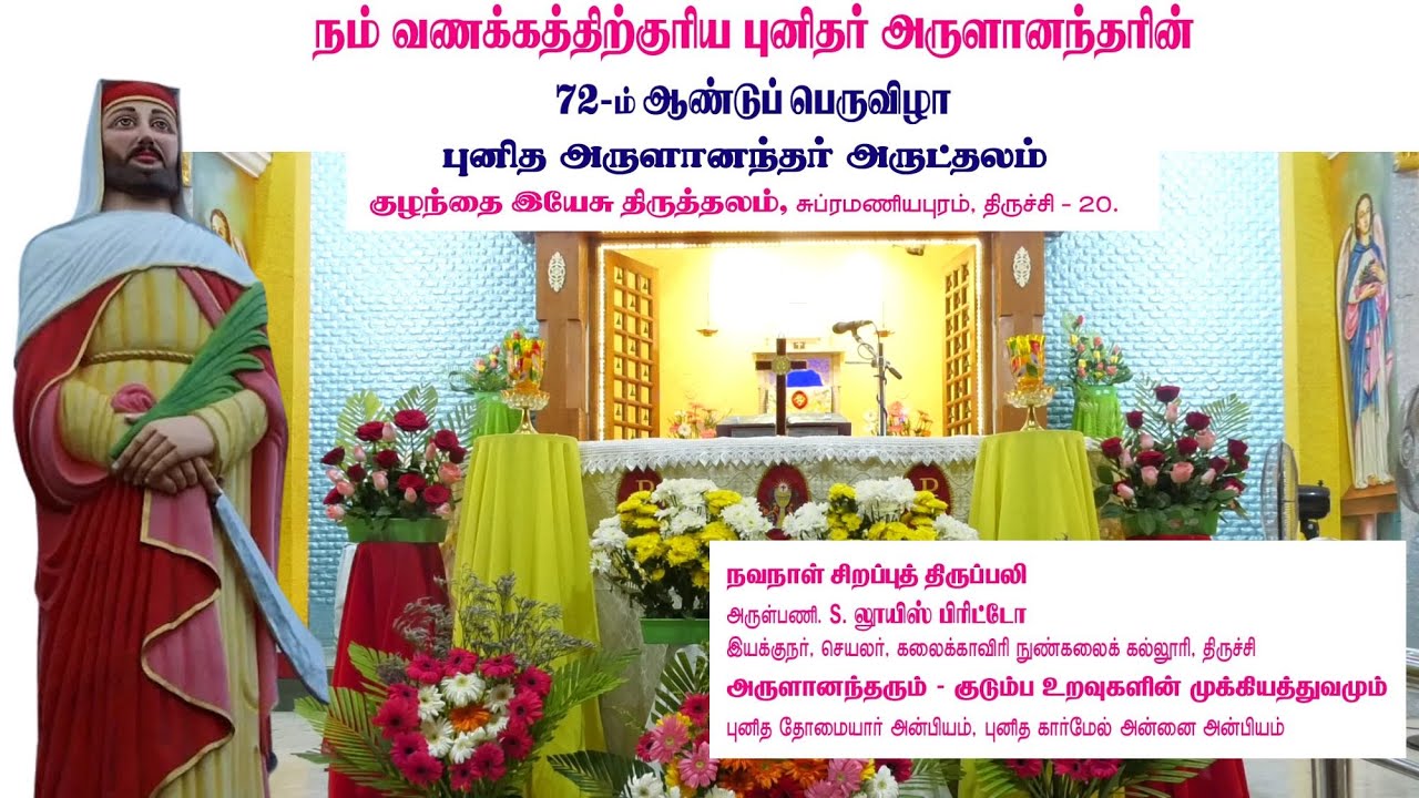 🔴LIVE ✠ புனித அருளானந்தர் ஆலய 72வது ஆண்டு 6வது நவநாள் திருப்பலி | St. John De britto Church