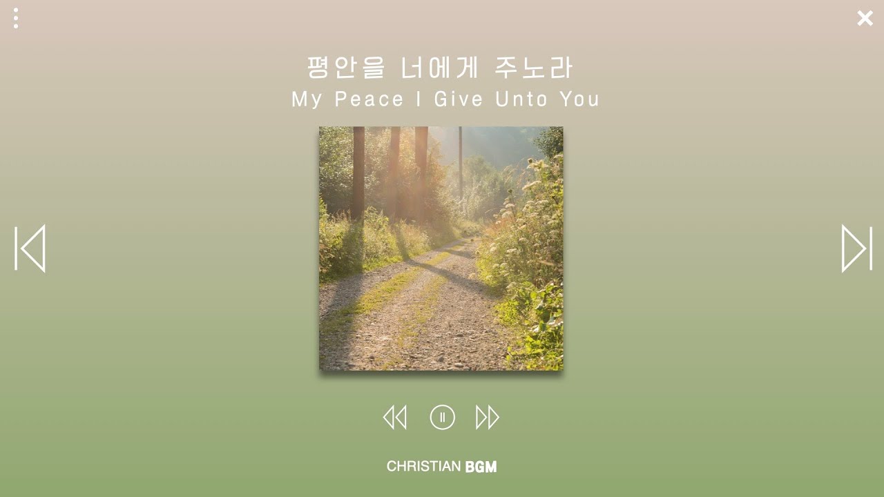 [1시간] 평안을 너에게 주노라 / My Peace I Give Unto You / CCM Piano / 예배음악 / 기도음악 / 공부음악 / 휴식음악