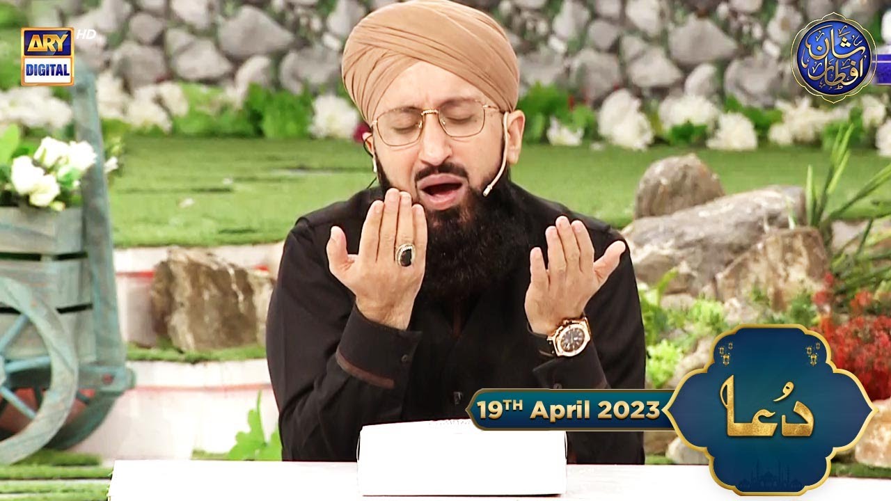 Qaseeda Burda Shareef & Dua | Mufti Sohail Raza Amjadi | Waseem Badami | 19th April 2023 #shaneiftar