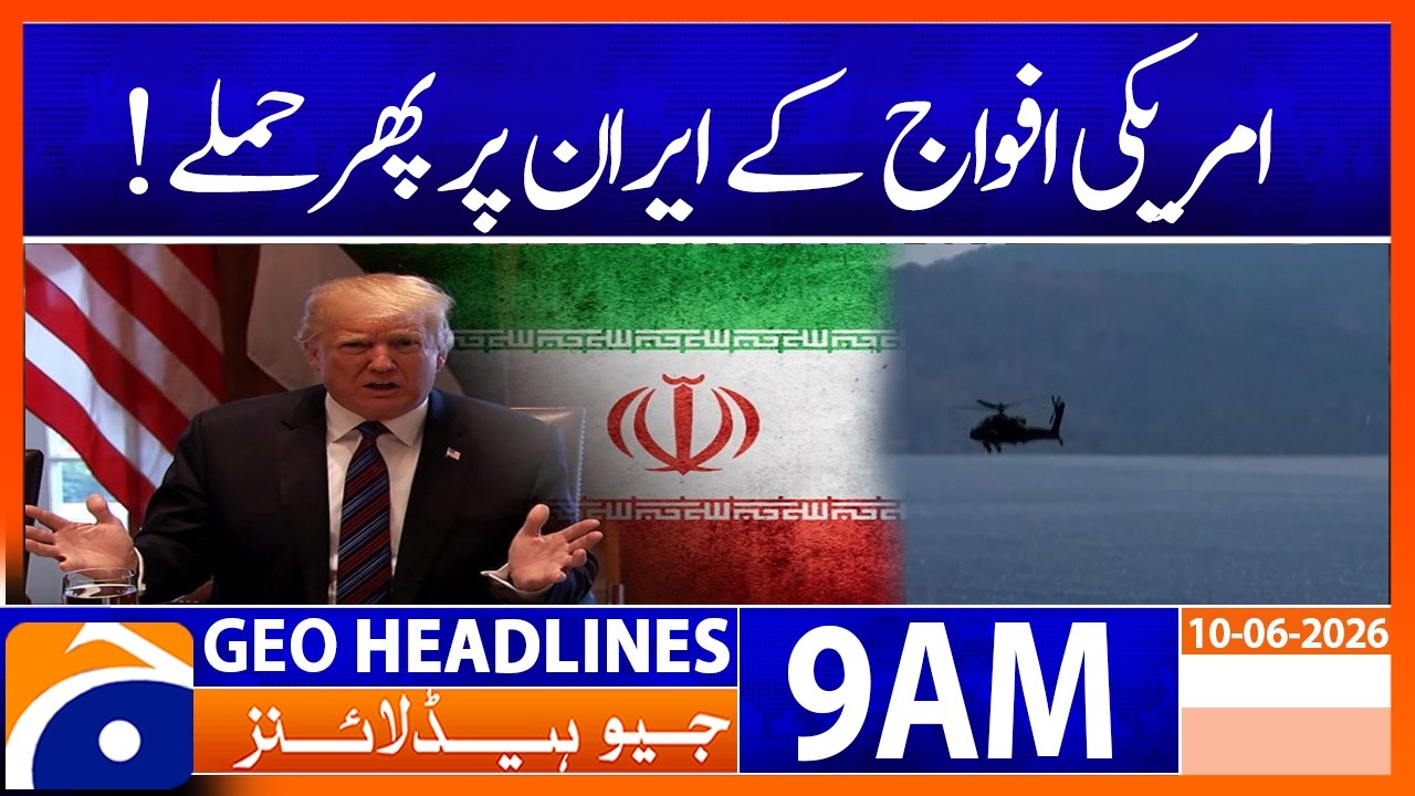 US forces attacked Iran once again. | 9 AM GEO News Headlines (10 June 26)