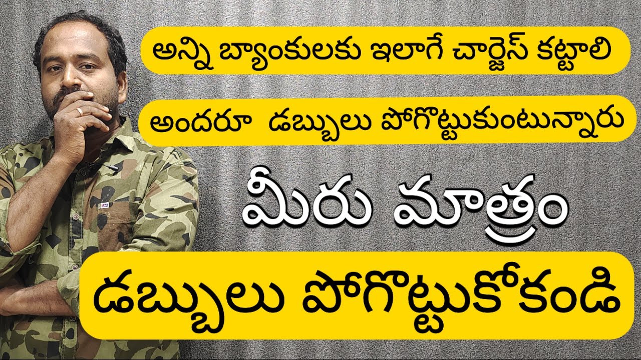 Cheque Return Charges In Banks | Zero Finance Best Or Worst | Cheque Bounce Charges Telugu