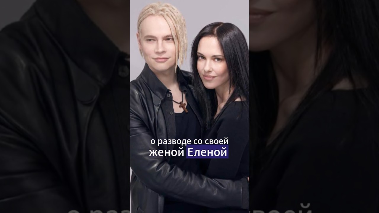 Шаман объявил о разводе #тымоя #википедия #шаман#развод