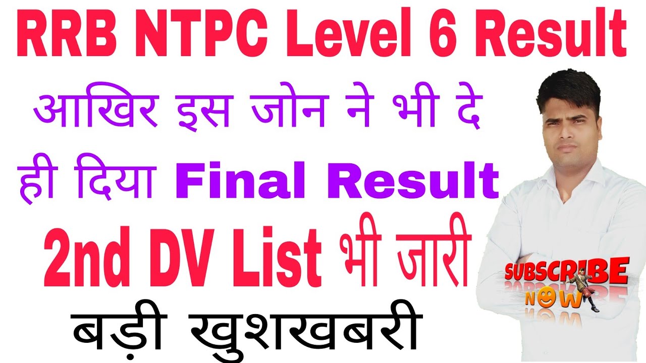 RRB NTPC Level 6 Panel List हुई जारी ।। RRB Mumbai NTPC Level 6 Final Result ।। बड़ी खुशखबरी ।।