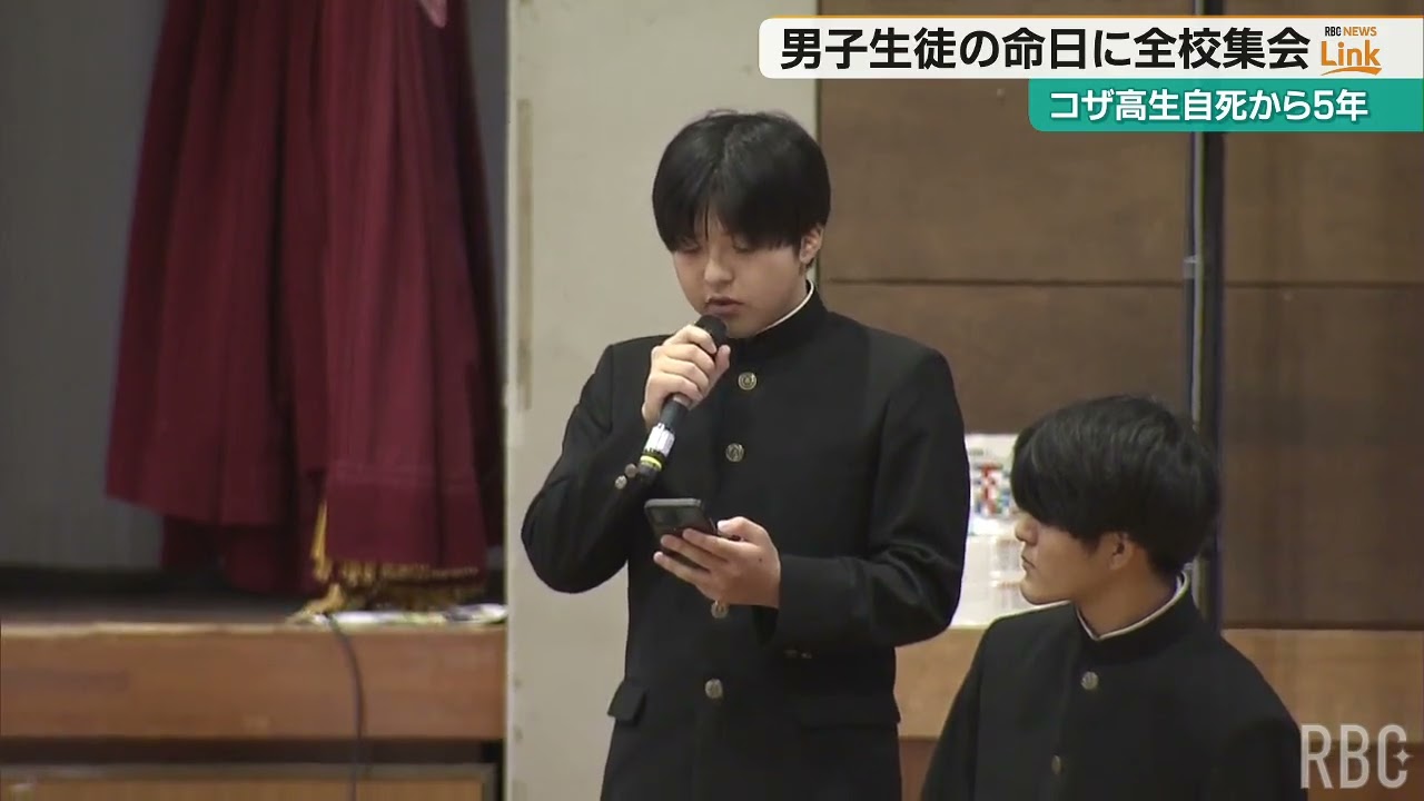 部活主将の自死事案があった県立コザ高校「命の尊さを考える日」の全校集会　再発防止誓う