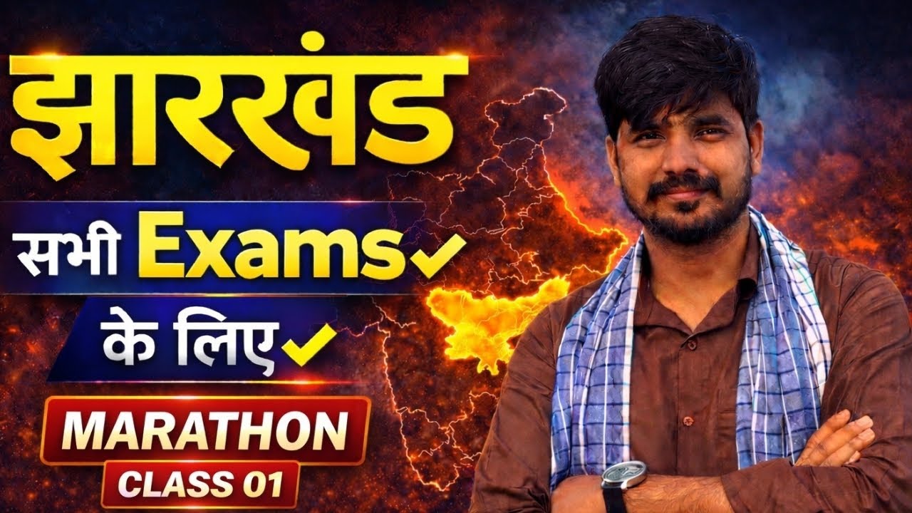 Top 100+ Questions||Jharkhand History||Class-01||For JPSC, JSSC, JTET