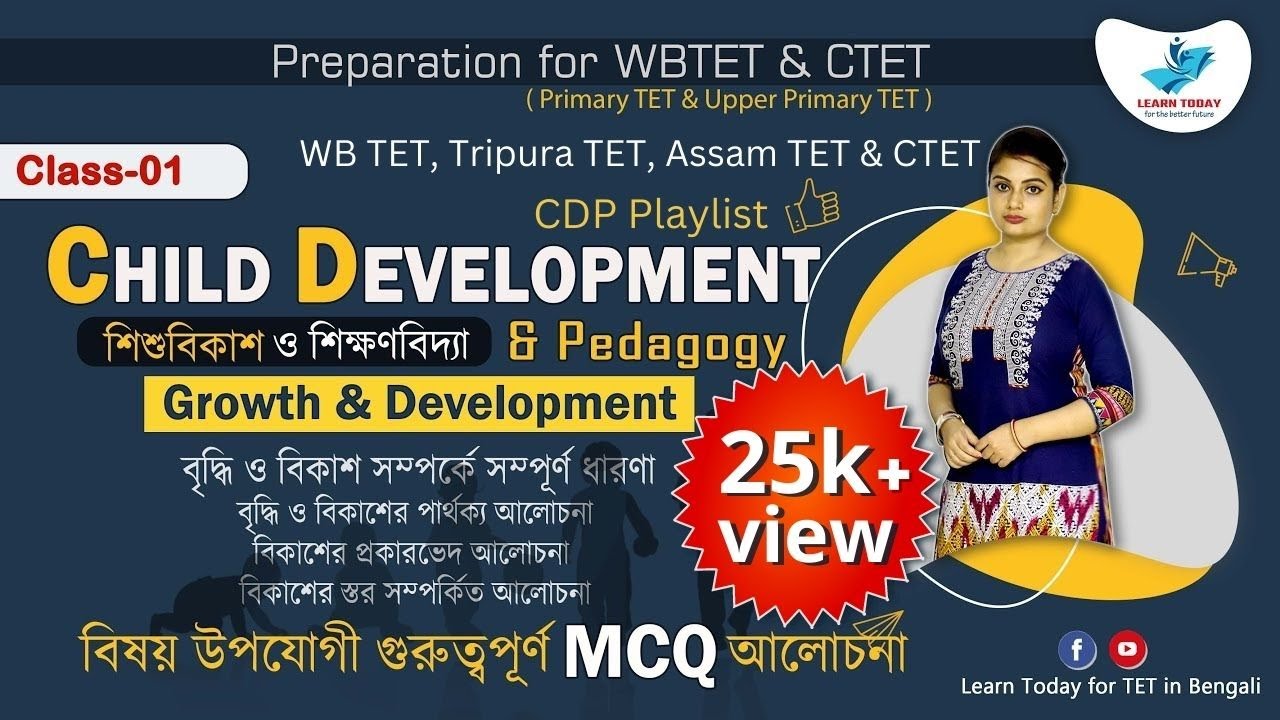 Growth & Development | CDP in Bengali (Cl-1) | Upper Primary TET। Primary TET | CDP by Mouumita 