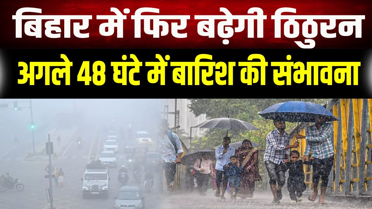 कड़ाके की ठंड से राहत! जनवरी के बचे दिनों में ऐसा रहेगा मौसम
