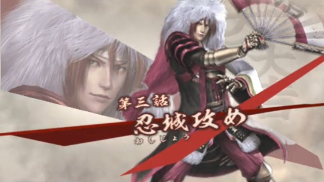 PSP【戦国無双3z】石田三成　第三話『忍城攻め』【Special】