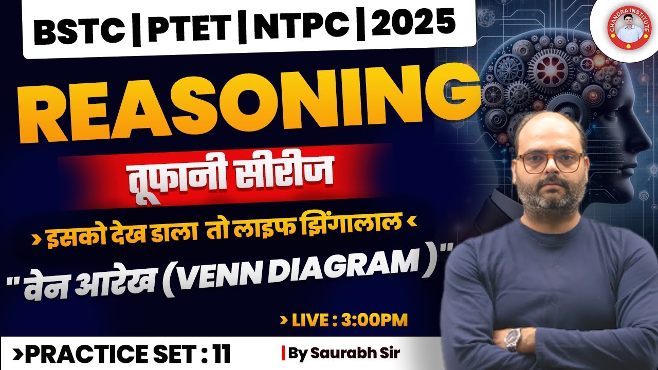 BSTC Reasoning Class 2025 | PTET/NTPC Reasoning Class 2025 | Venn Diagram #11 | Chandra Institute