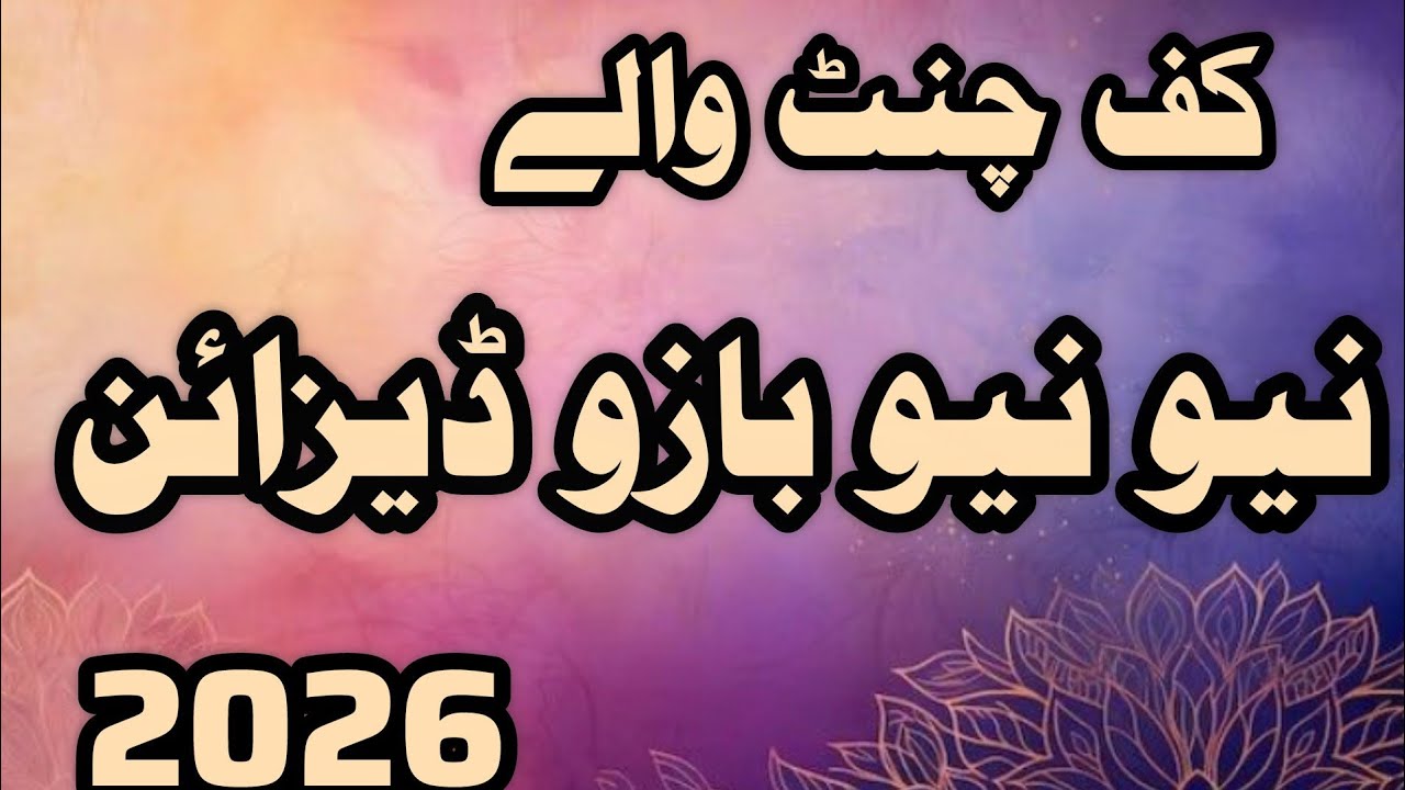 Decent Sleeves Design For Winter 2026 | New Winter Sleeve Designs | Aasteen Ke Design 2026