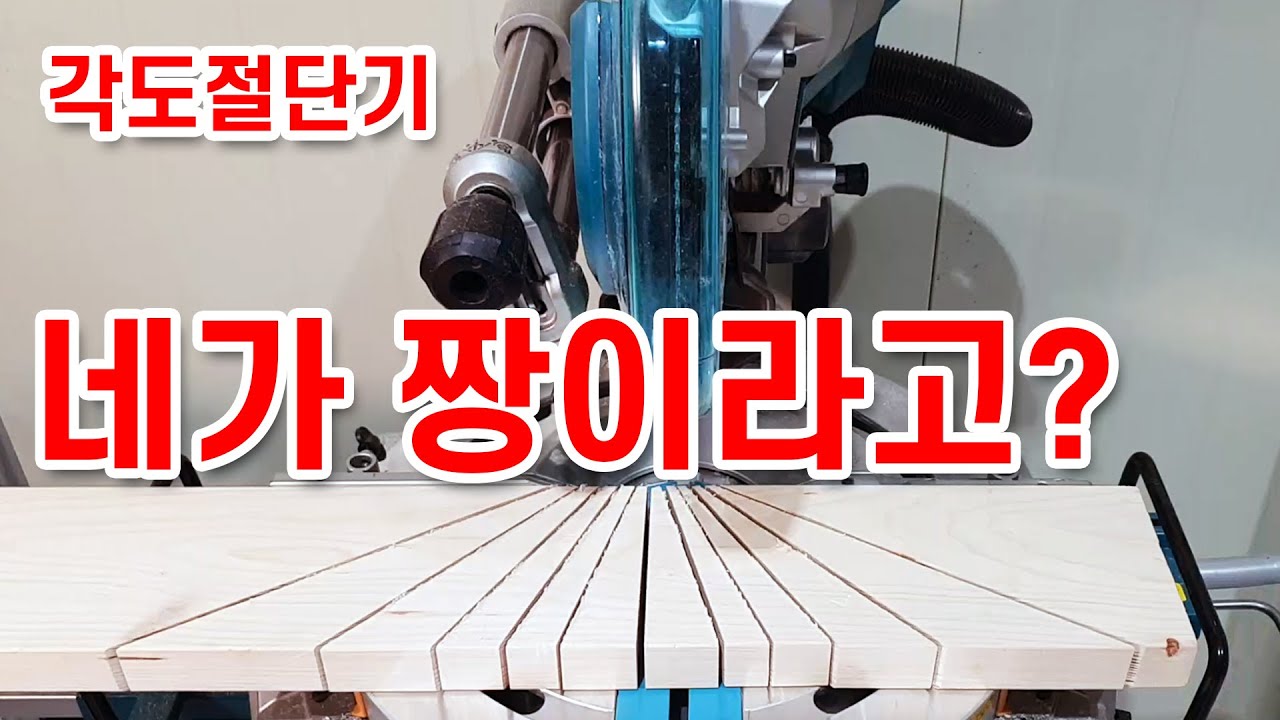 각도절단기중에 제일 좋다던데..? [마끼다]DLS111 테스트리뷰,상세사용법,날교체방법//마끼다 싫어하시는분들클릭금지..ㅠ