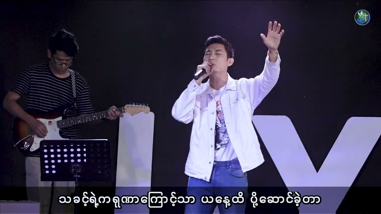 Ps. Sangpi - မြေမှုန့်ထဲမှ | Myay Mont Htel Mha (William Tun Cover) Live Version 🤍✨