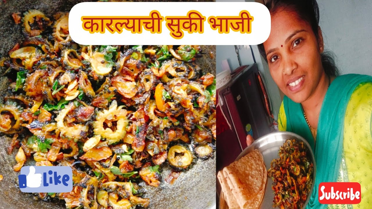 कारल्याची भाजी, कारलाच्या वळी #karalachyavali