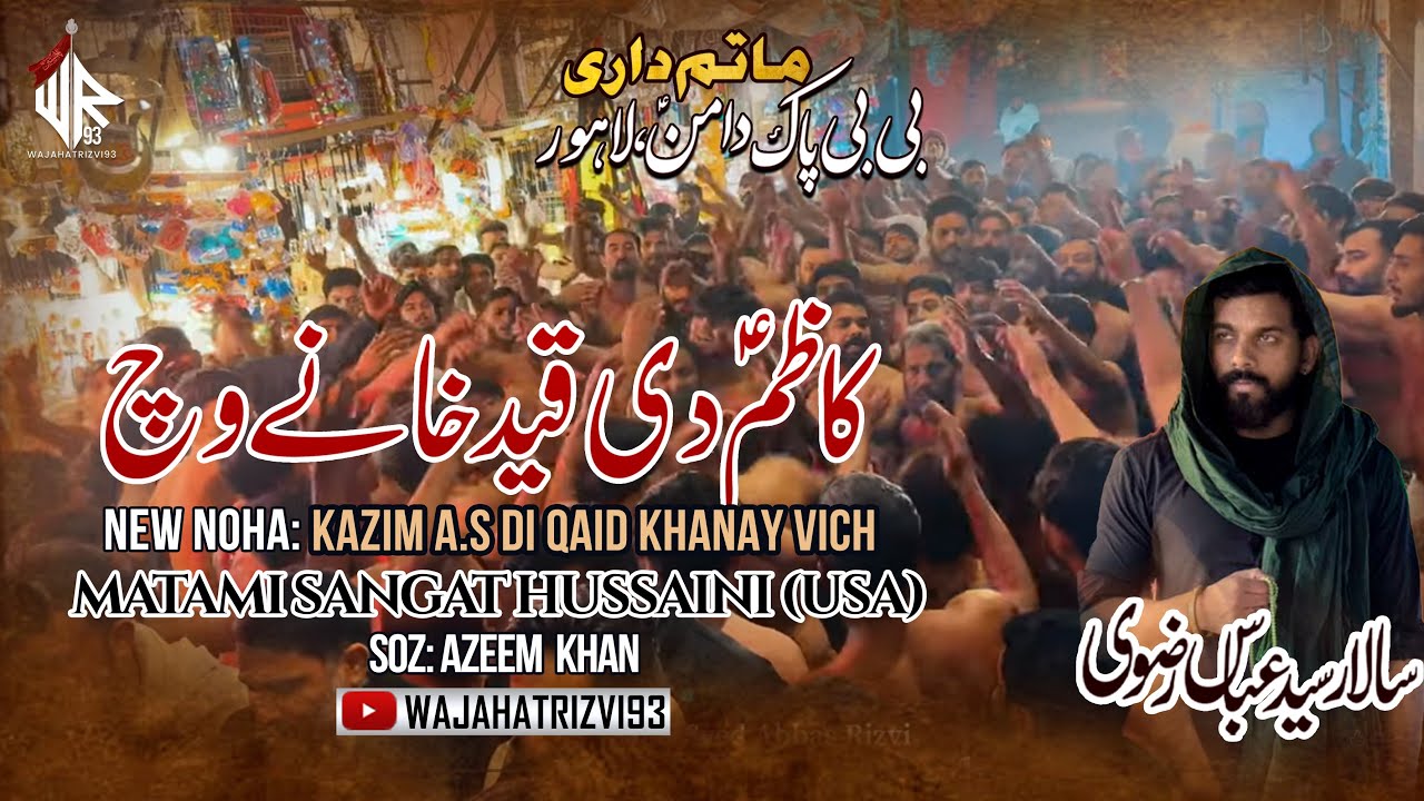 NEW NOHA | KAZIM (as) DI QAID KHANY VICH | MSH | BANGALI BAGH 