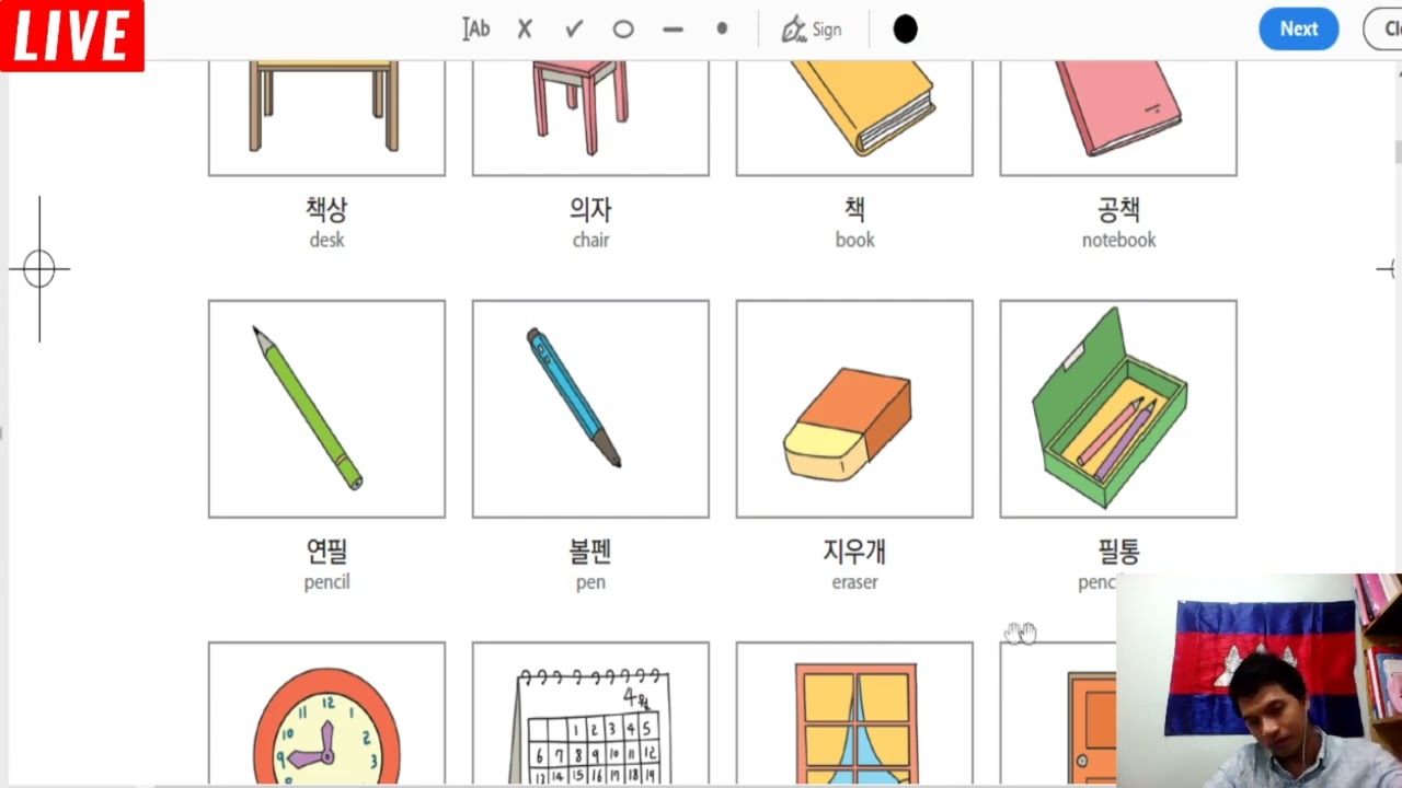 EPS TOPIK BOOK 60 과 វគ្គ1#1 4