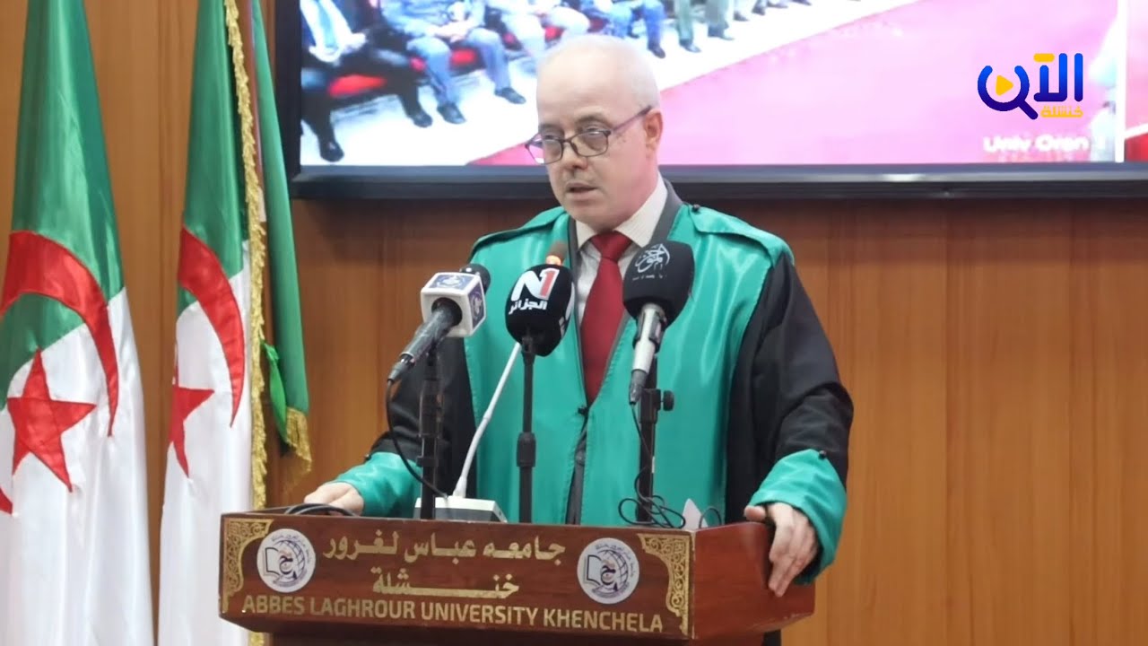 🔴 خنشلـة | افتتاح الموسم الجامعي 2026/2025 بجامعة الشهيد عباس لغرور.